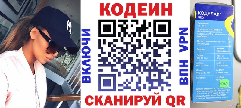 МЕГА как войти  Калининец  Кодеин Purple Drank 