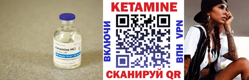 КЕТАМИН ketamine  Калининец 