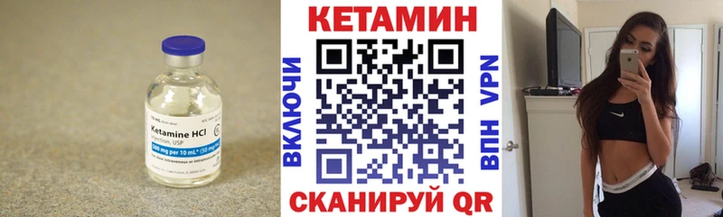 КЕТАМИН ketamine Калининец
