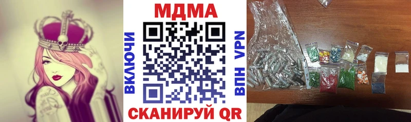 МДМА кристаллы  цены наркотик  Калининец 